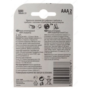 Батарейки Duracell NiMH 1000mAh BL2 AAA