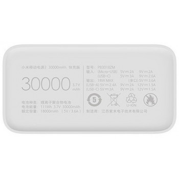 Портативный аккумулятор Xiaomi Mi Power Bank 3 30000 mAh (VXN4307CN)