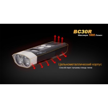 Велофара Fenix BC30R Cree XM-L2 (U2)