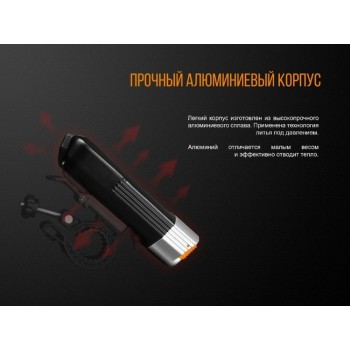 Велофара Fenix BC35R Cree XHP50