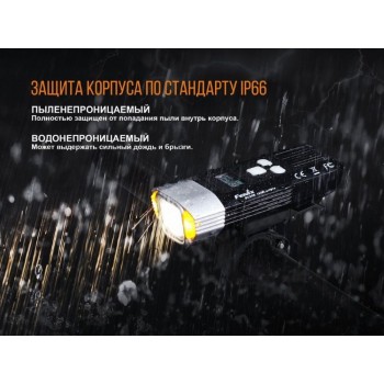 Велофара Fenix BC35R Cree XHP50