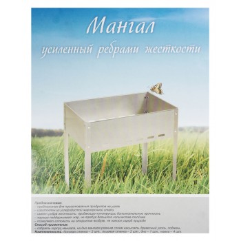 Мангал усиленный средний 500*300*500 (3-02-0039/3-02-0035)