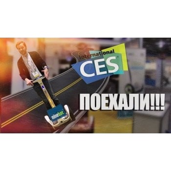 Гироцикл IPS Ninebot