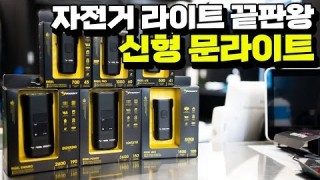 Фонарь передний Moon Rigel Enduro 2600 Lumen (2022)